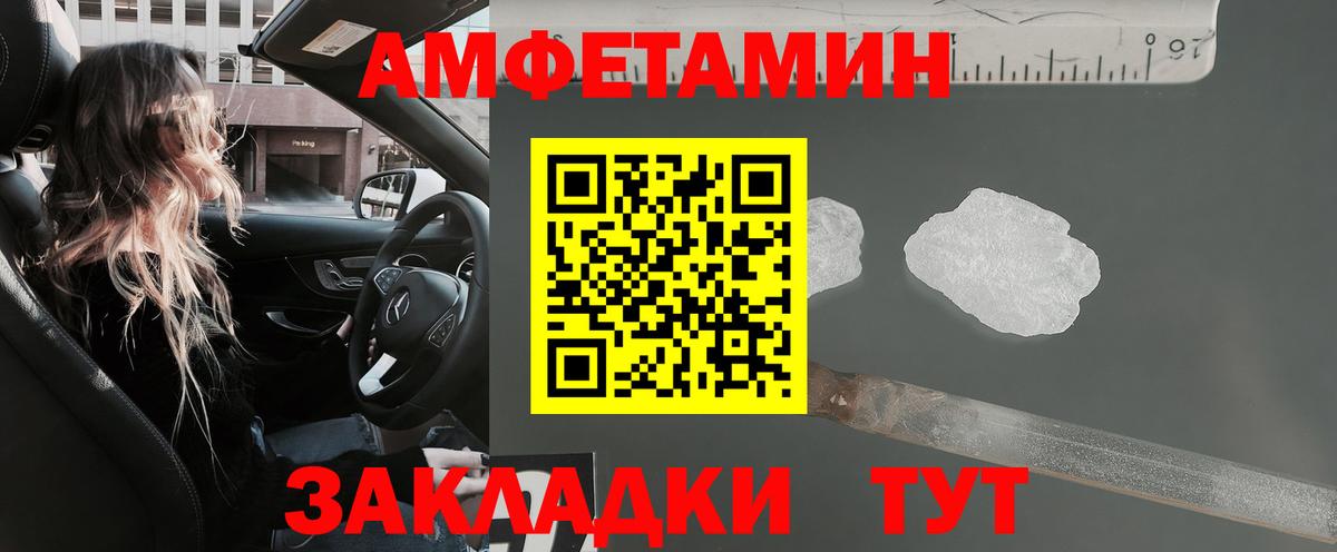 Amphetamine VHQ Мичуринск