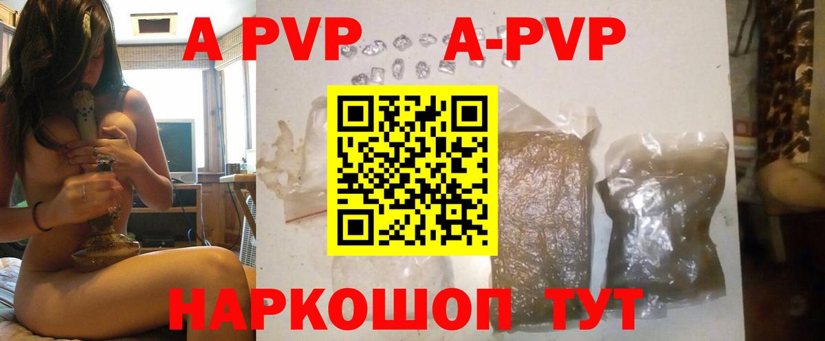 Alpha-PVP кристаллы Мичуринск
