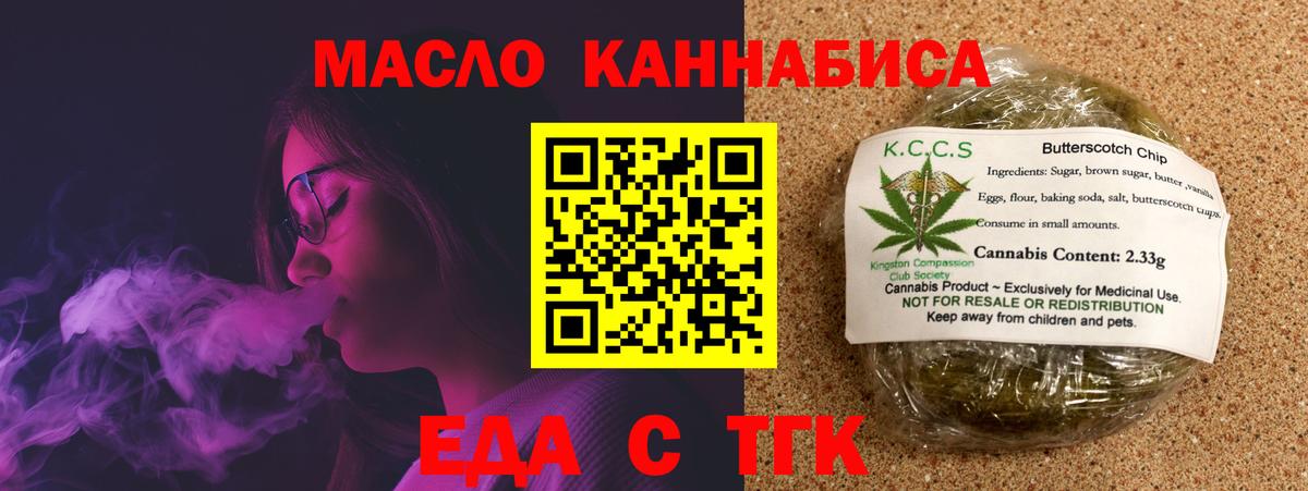 Мичуринск  Еда ТГК марихуана  Вход с VPN 
