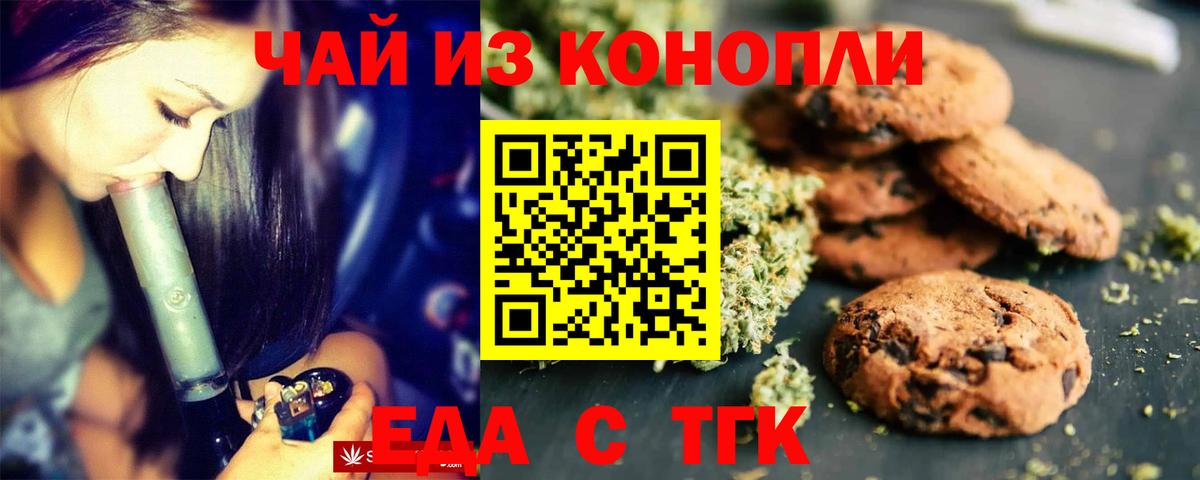 Cannafood конопля Мичуринск