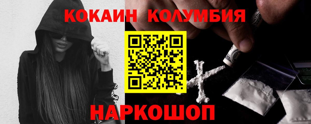 Мичуринск  Кокаин Боливия  Вход с VPN  КОКАИН Боливия 