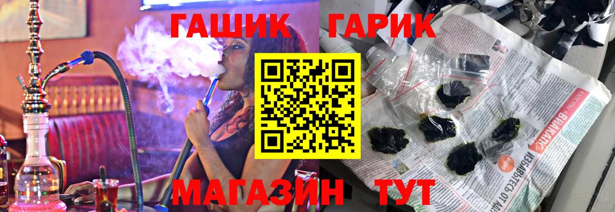 Мичуринск  ГАШ Ice-O-Lator  ГАШИШ гашик  Вход с VPN 