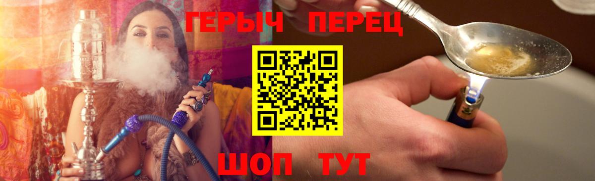 Героин хмурый  ГЕРОИН  Мичуринск  Вход с VPN 
