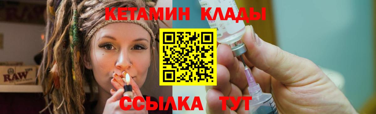 Мичуринск  КЕТАМИН ketamine  Вход с VPN 
