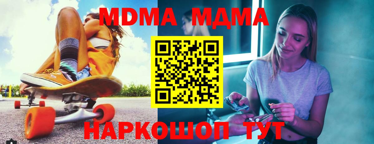 МДМА молли  MDMA молли  Вход с VPN  Мичуринск 