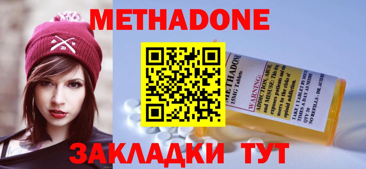 МЕТАДОН мёд  Вход с VPN  Мичуринск  дарк нет как зайти  Метадон белоснежный 