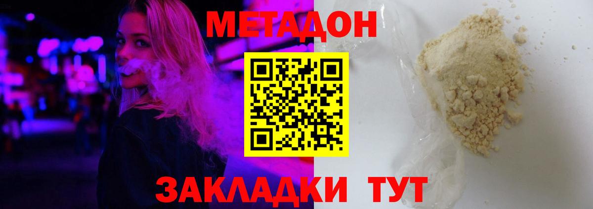 МЕТАДОН мёд Мичуринск