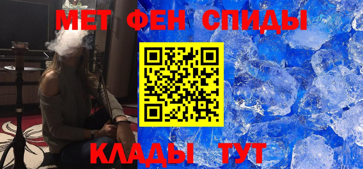МЕТАМФЕТАМИН Methamphetamine  МЕТАМФЕТАМИН Methamphetamine  Вход с VPN  Мичуринск 