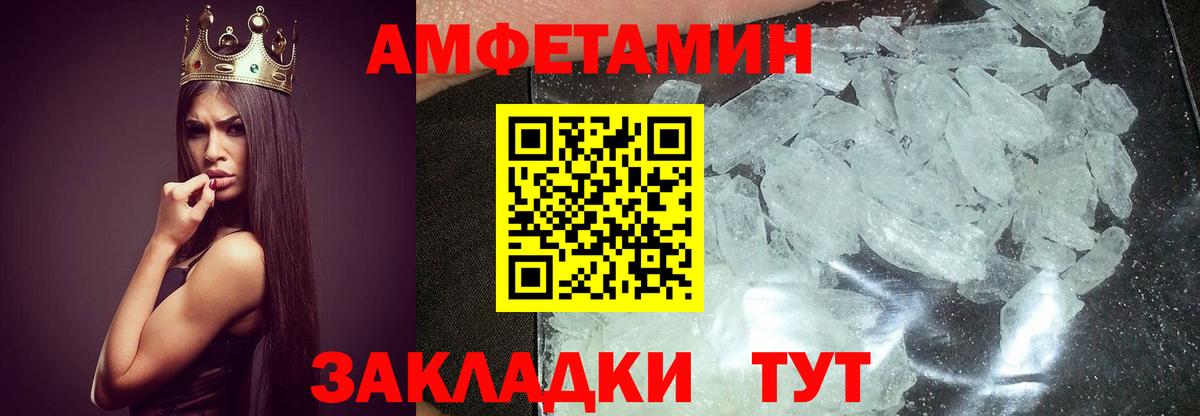 Метамфетамин мет Мичуринск