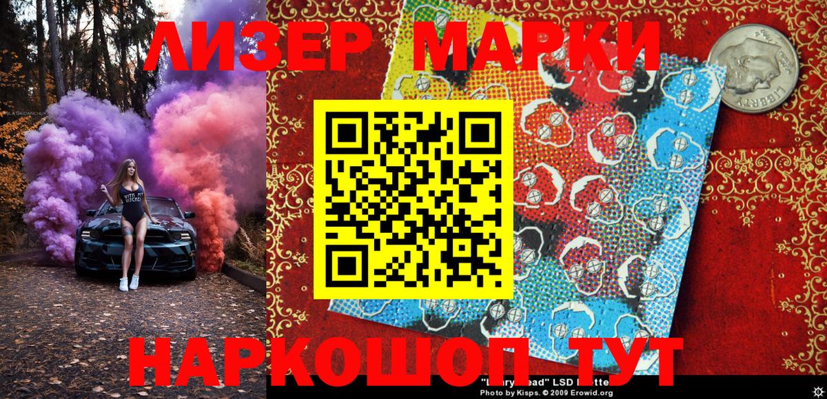 Марки 25I-NBOMe 1,5мг Мичуринск