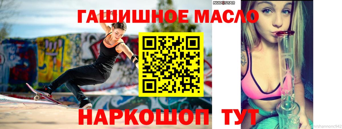 Дистиллят ТГК гашишное масло  Вход с VPN  ТГК концентрат  Мичуринск 
