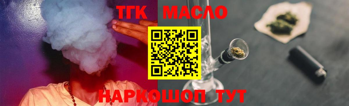 ТГК Wax Мичуринск